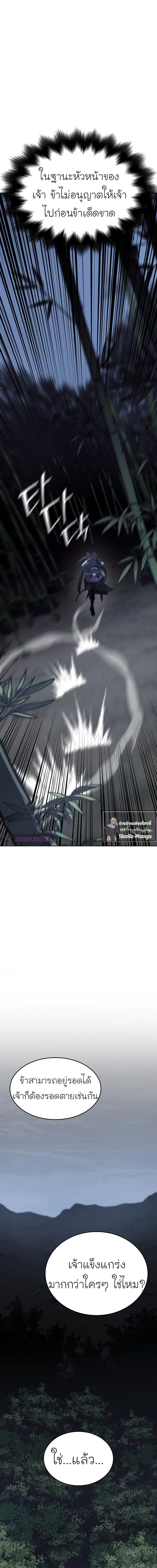 I Reincarnated As the Crazed Heir - ข้าเกิดใหม่เป็นทายาทจอมบ้าคลั่ง - หน้า 48