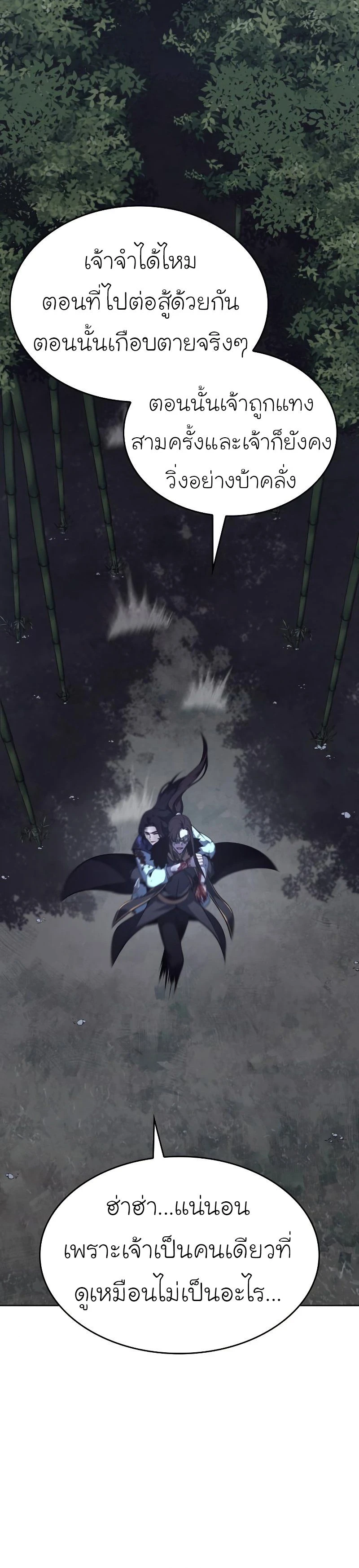 I Reincarnated As the Crazed Heir - ข้าเกิดใหม่เป็นทายาทจอมบ้าคลั่ง - หน้า 49