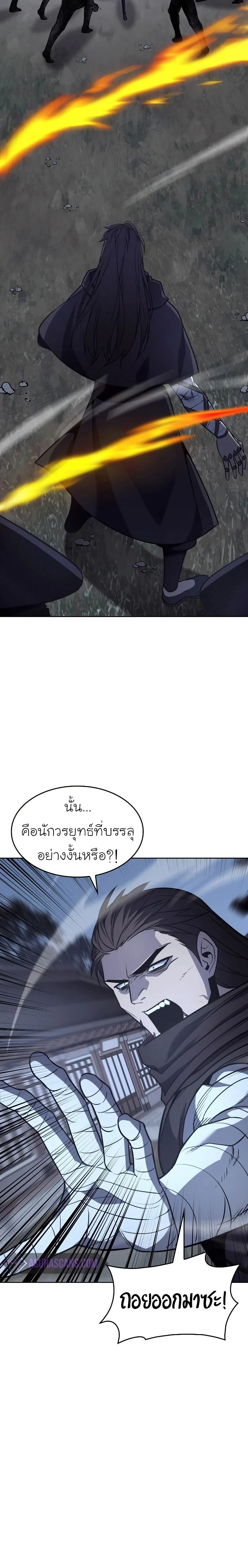 I Reincarnated As the Crazed Heir - ข้าเกิดใหม่เป็นทายาทจอมบ้าคลั่ง - หน้า 5