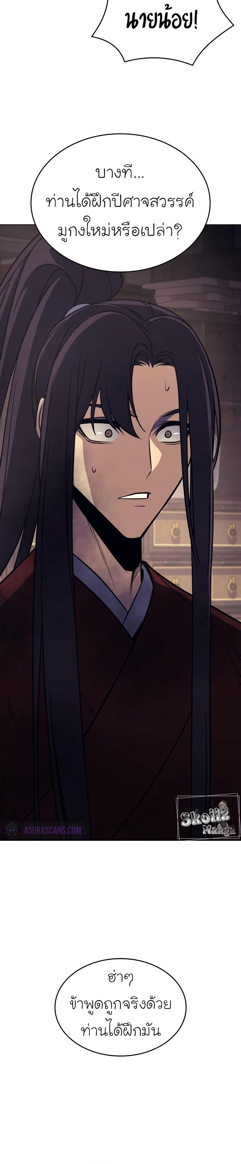 I Reincarnated As the Crazed Heir - ข้าเกิดใหม่เป็นทายาทจอมบ้าคลั่ง - หน้า 39