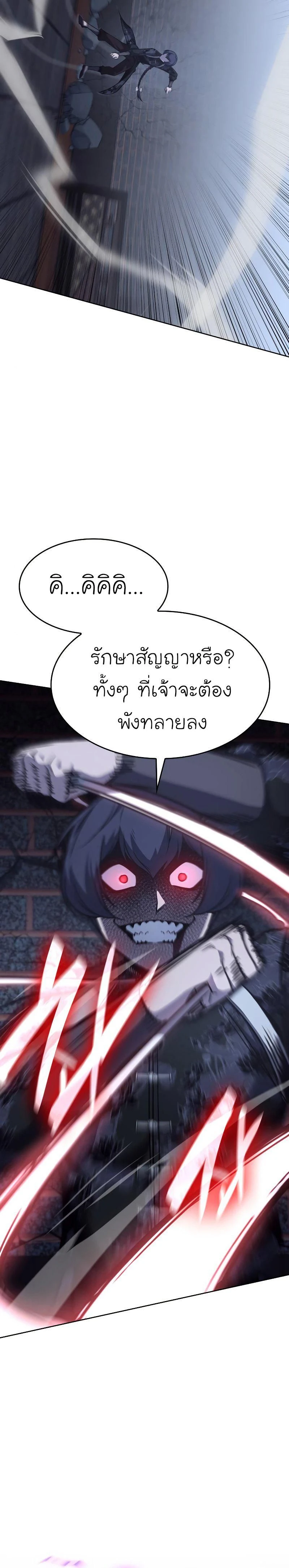 I Reincarnated As the Crazed Heir - ข้าเกิดใหม่เป็นทายาทจอมบ้าคลั่ง - หน้า 32