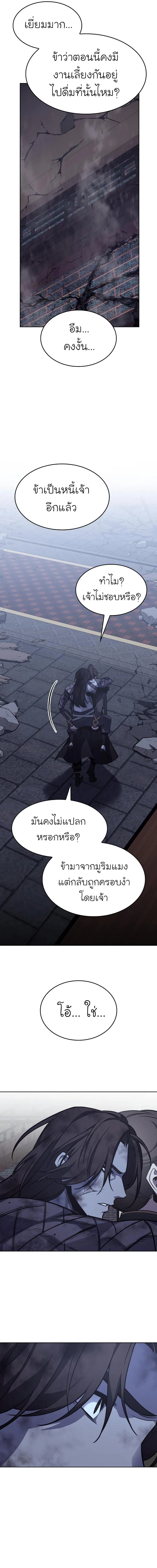 I Reincarnated As the Crazed Heir - ข้าเกิดใหม่เป็นทายาทจอมบ้าคลั่ง - หน้า 39