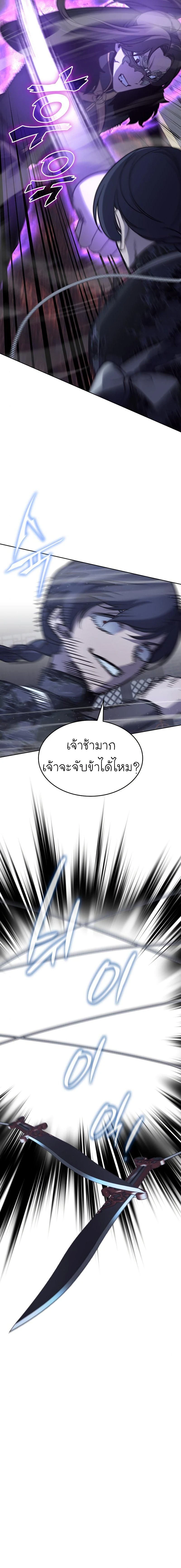 I Reincarnated As the Crazed Heir - ข้าเกิดใหม่เป็นทายาทจอมบ้าคลั่ง - หน้า 5
