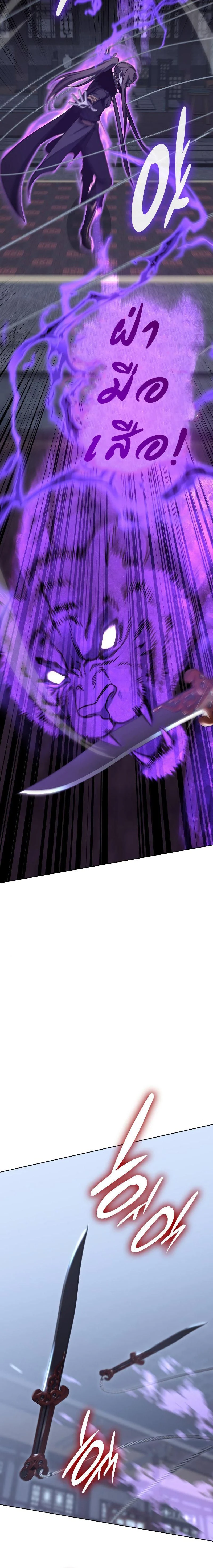 I Reincarnated As the Crazed Heir - ข้าเกิดใหม่เป็นทายาทจอมบ้าคลั่ง - หน้า 7