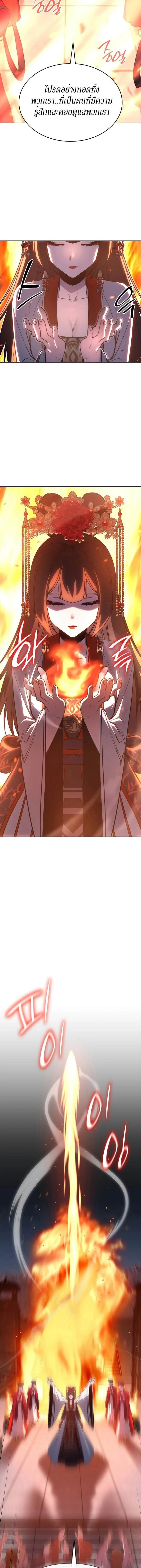I Reincarnated As the Crazed Heir - ข้าเกิดใหม่เป็นทายาทจอมบ้าคลั่ง - หน้า 2