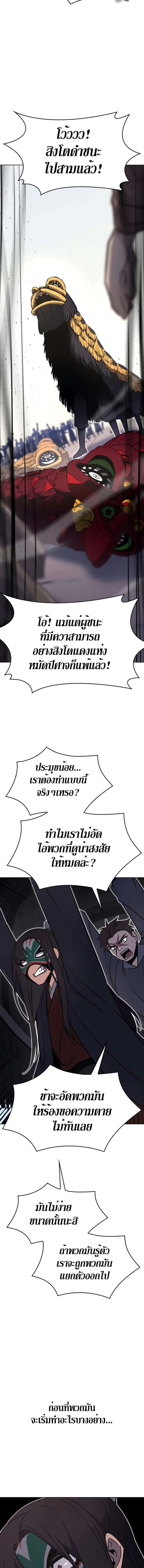 I Reincarnated As the Crazed Heir - ข้าเกิดใหม่เป็นทายาทจอมบ้าคลั่ง - หน้า 2