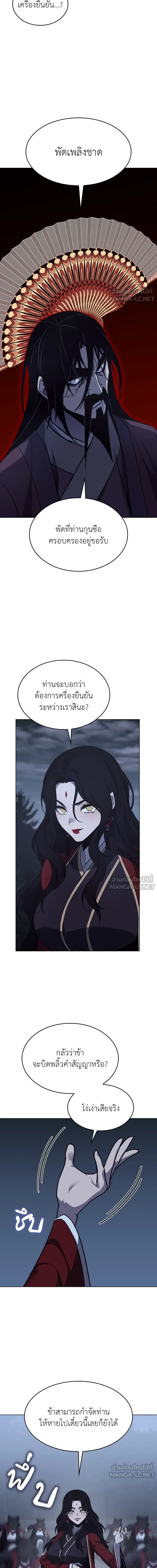 I Reincarnated As the Crazed Heir - ข้าเกิดใหม่เป็นทายาทจอมบ้าคลั่ง - หน้า 22