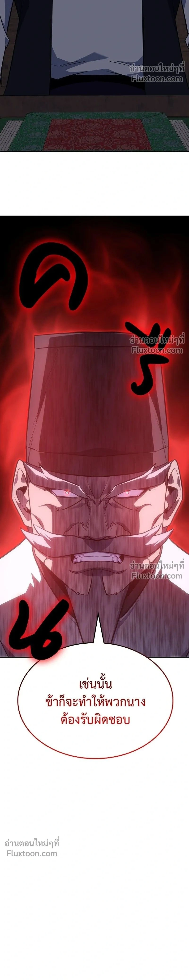 I Reincarnated As the Crazed Heir - ข้าเกิดใหม่เป็นทายาทจอมบ้าคลั่ง - หน้า 2