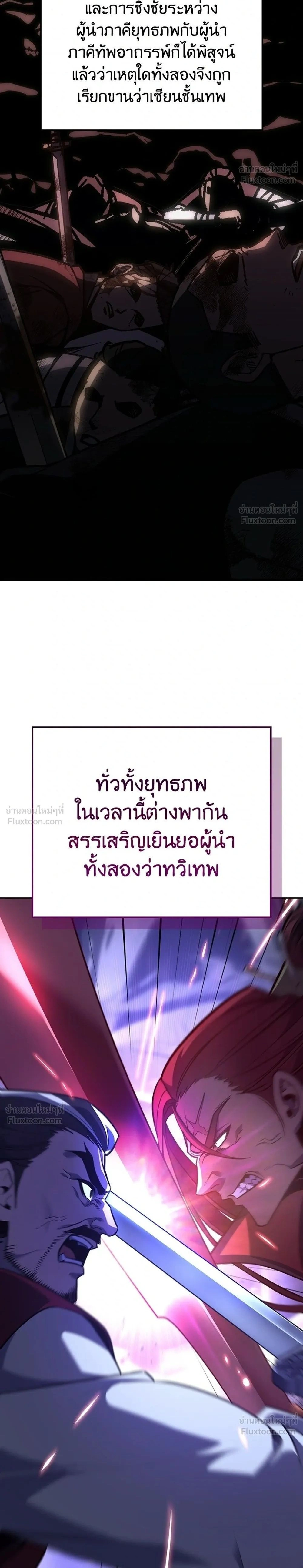 I Reincarnated As the Crazed Heir - ข้าเกิดใหม่เป็นทายาทจอมบ้าคลั่ง - หน้า 2