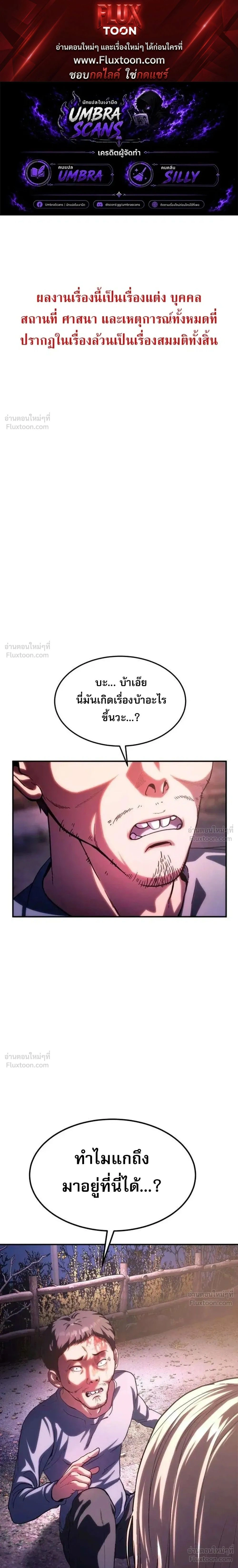 Hell's Judgment - การพิพากษาจากนรก - หน้า 1