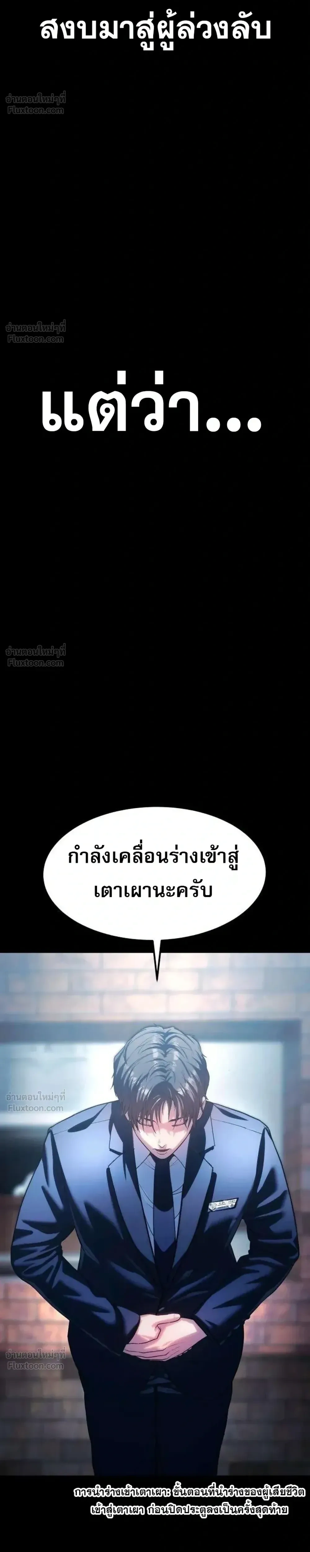 Hell's Judgment - การพิพากษาจากนรก - หน้า 12