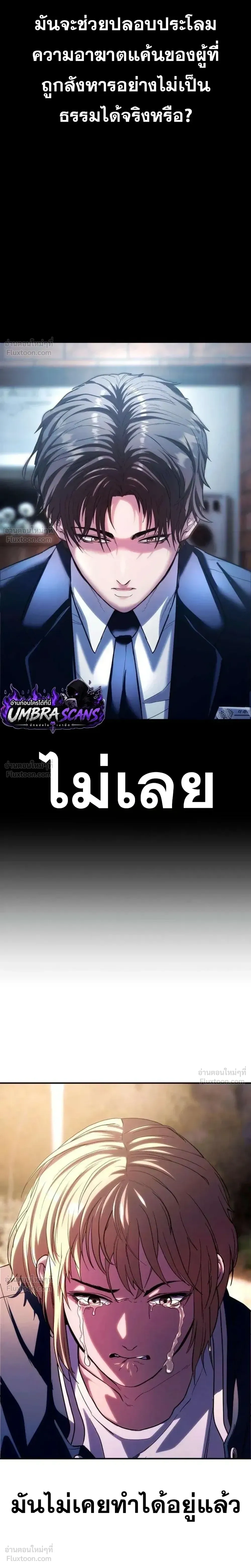 Hell's Judgment - การพิพากษาจากนรก - หน้า 13