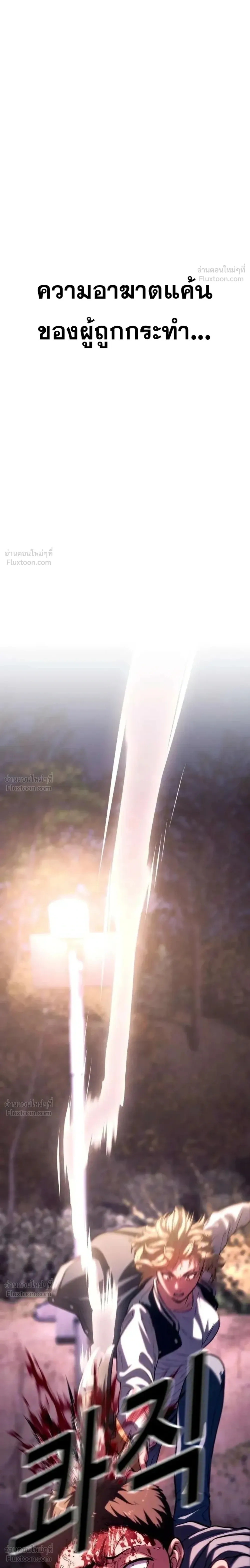 Hell's Judgment - การพิพากษาจากนรก - หน้า 14