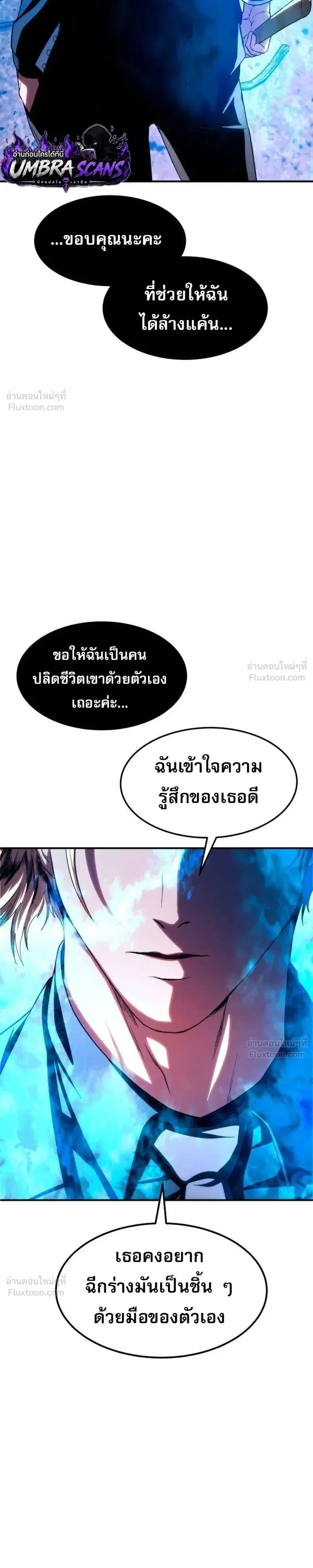 Hell's Judgment - การพิพากษาจากนรก - หน้า 16