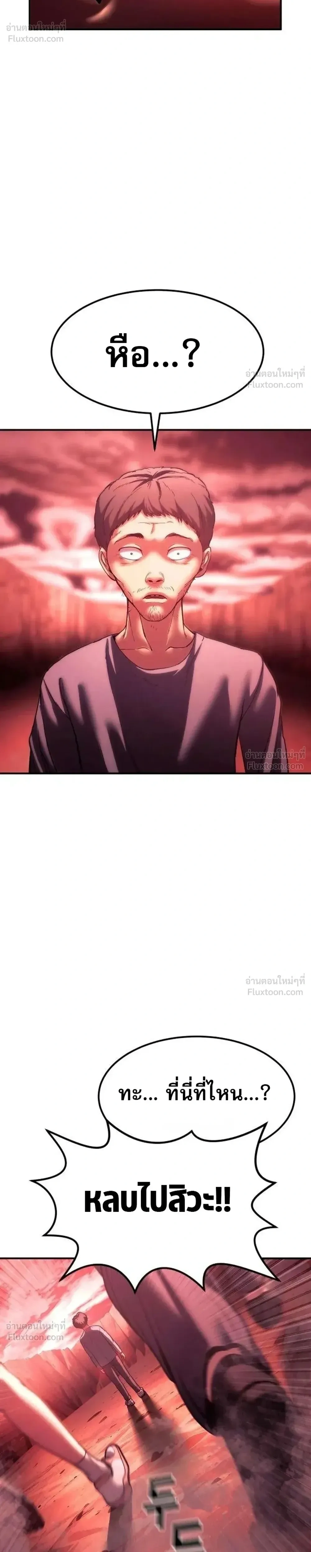 Hell's Judgment - การพิพากษาจากนรก - หน้า 20