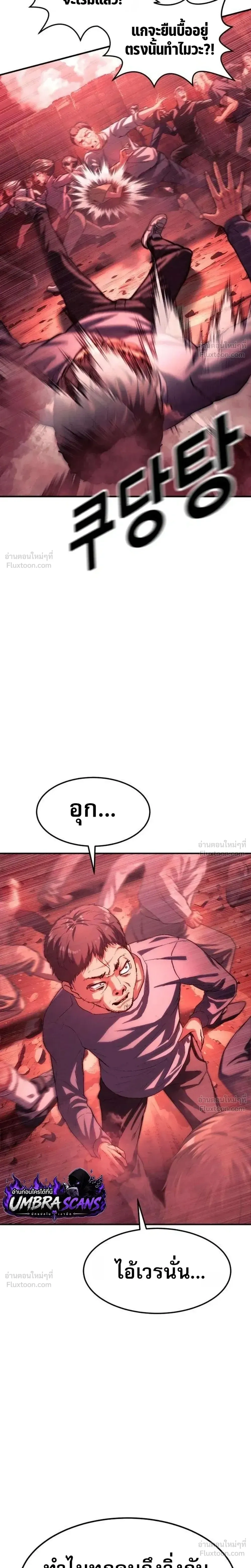 Hell's Judgment - การพิพากษาจากนรก - หน้า 22