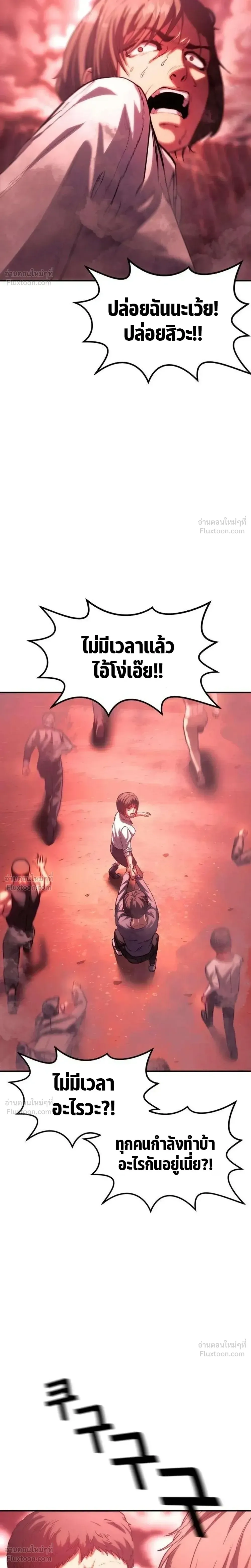 Hell's Judgment - การพิพากษาจากนรก - หน้า 25