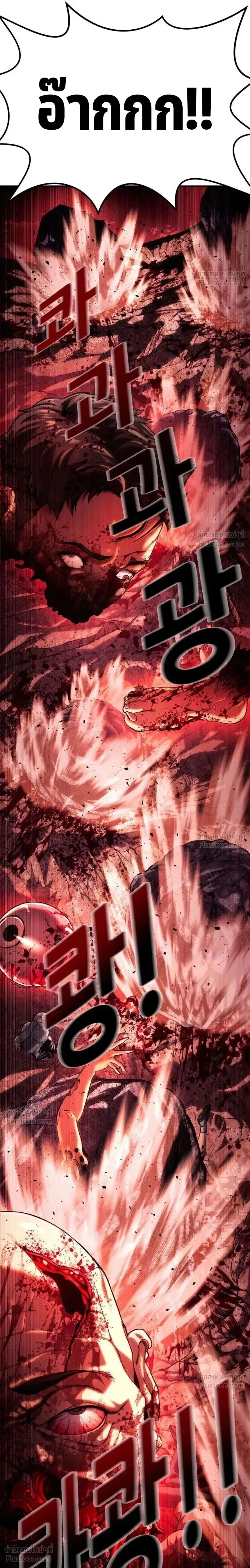 Hell's Judgment - การพิพากษาจากนรก - หน้า 28