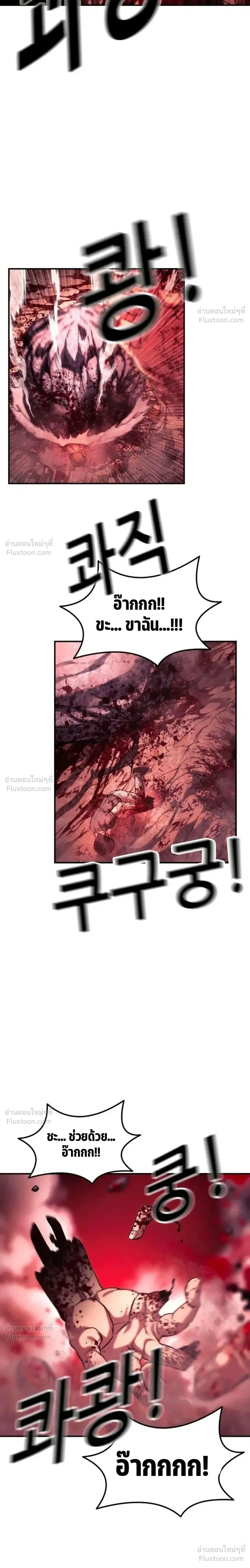 Hell's Judgment - การพิพากษาจากนรก - หน้า 29