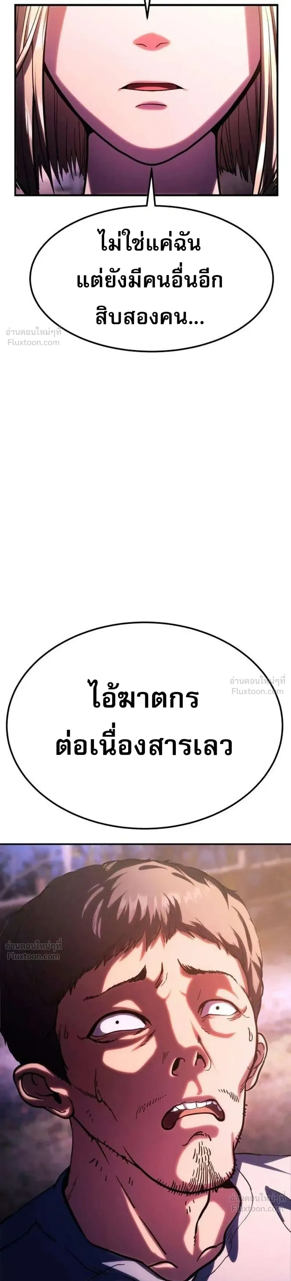Hell's Judgment - การพิพากษาจากนรก - หน้า 3