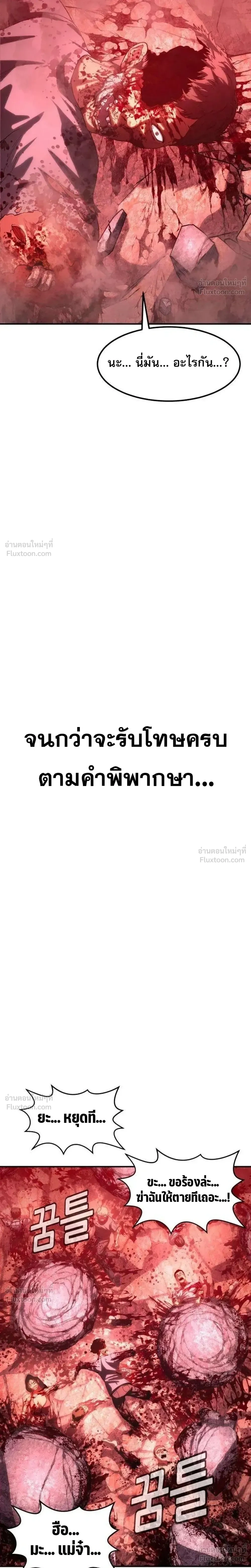 Hell's Judgment - การพิพากษาจากนรก - หน้า 32