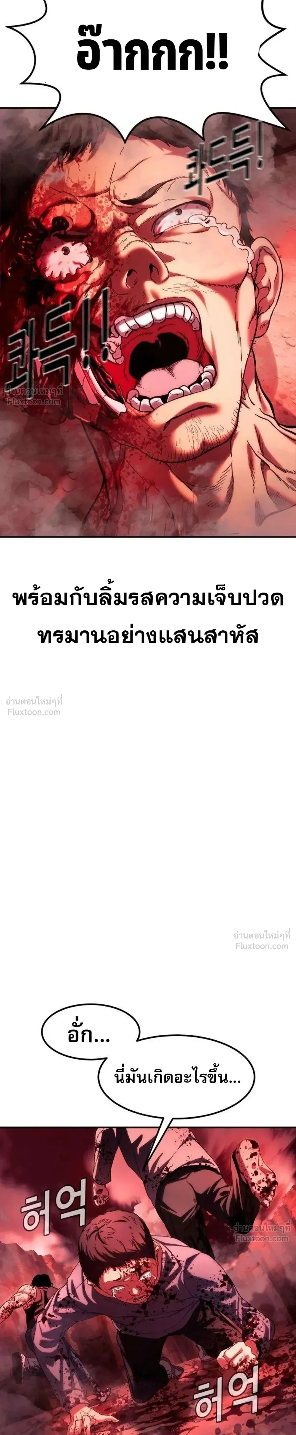 Hell's Judgment - การพิพากษาจากนรก - หน้า 34