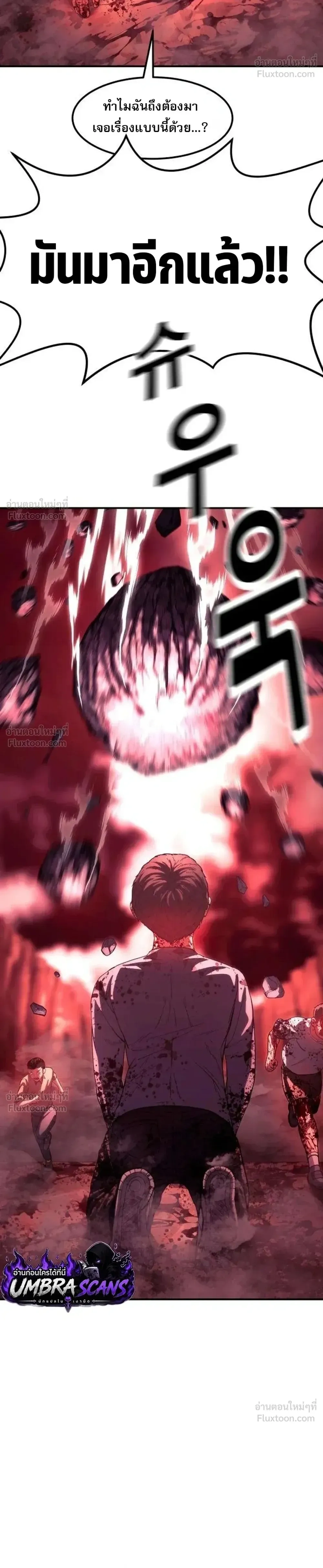 Hell's Judgment - การพิพากษาจากนรก - หน้า 35