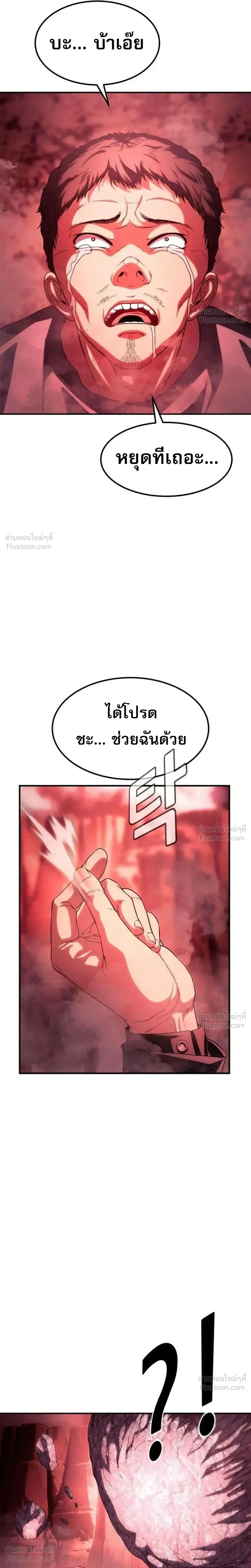 Hell's Judgment - การพิพากษาจากนรก - หน้า 36