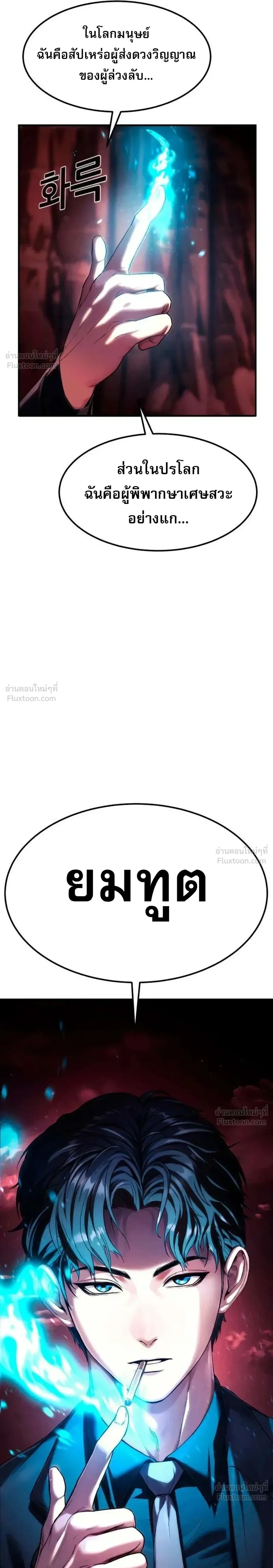 Hell's Judgment - การพิพากษาจากนรก - หน้า 40