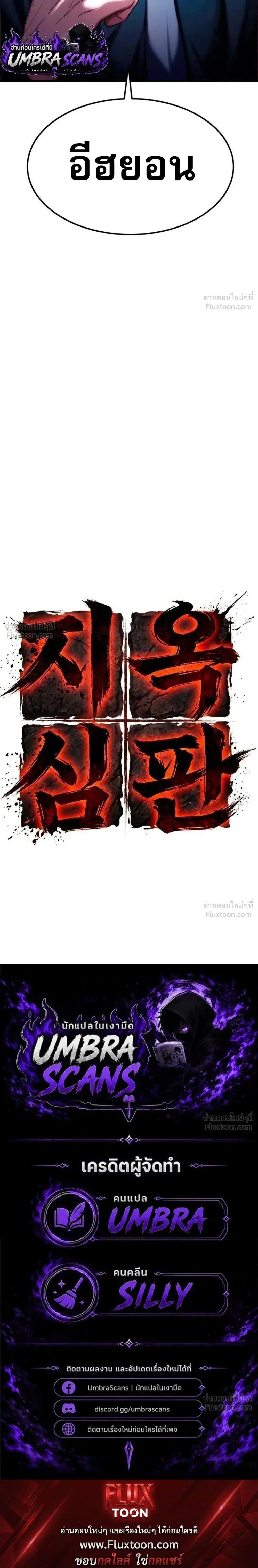 Hell's Judgment - การพิพากษาจากนรก - หน้า 41