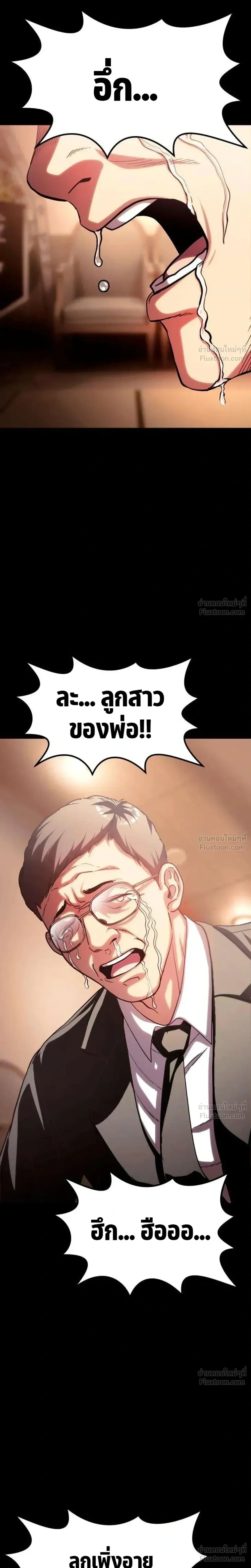 Hell's Judgment - การพิพากษาจากนรก - หน้า 6