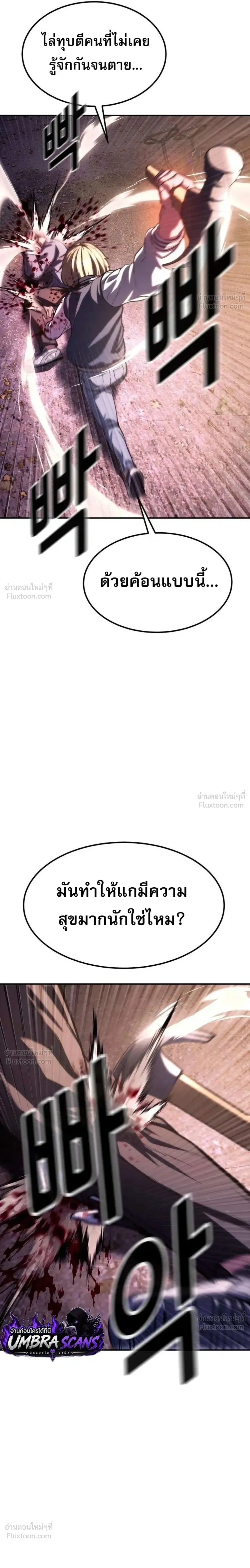 Hell's Judgment - การพิพากษาจากนรก - หน้า 9