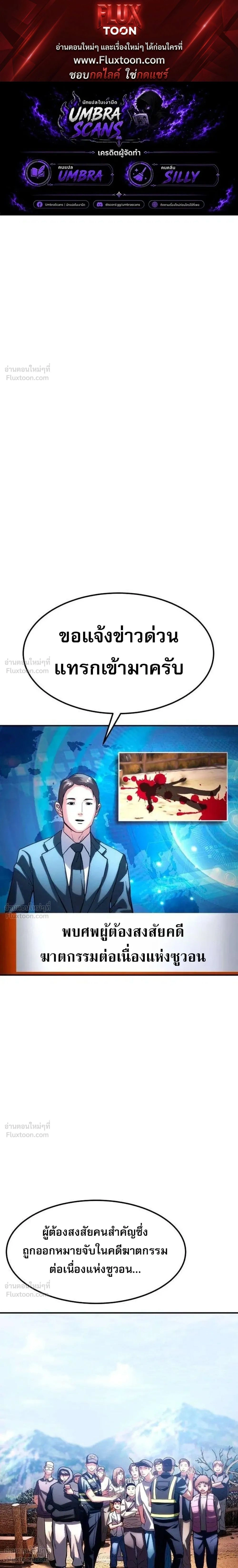 Hell's Judgment - การพิพากษาจากนรก - หน้า 1