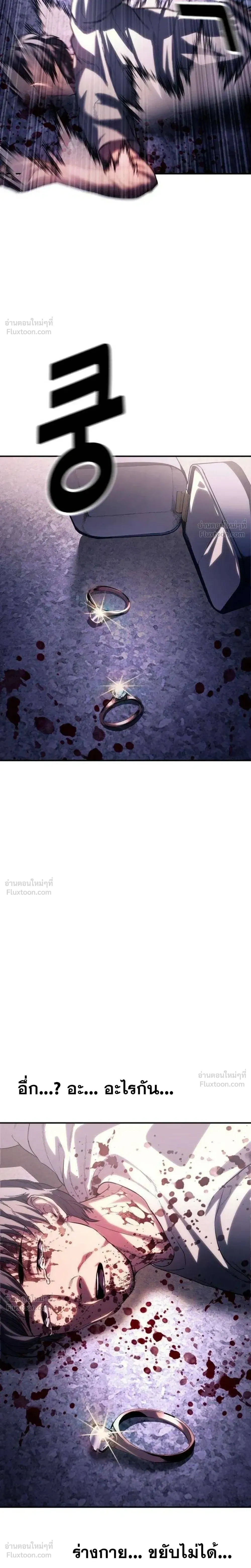 Hell's Judgment - การพิพากษาจากนรก - หน้า 14