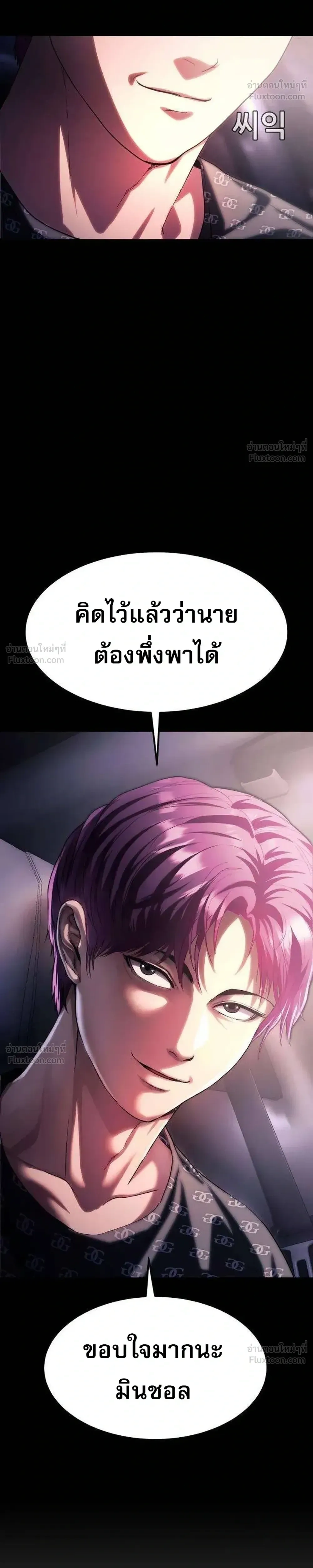 Hell's Judgment - การพิพากษาจากนรก - หน้า 28