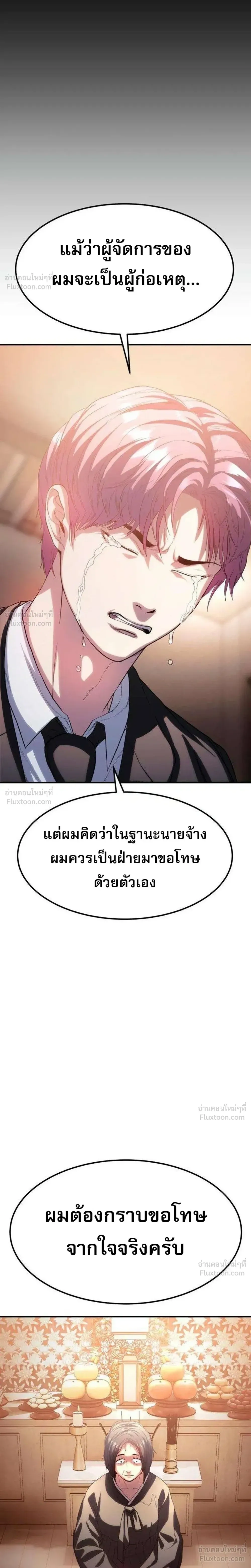 Hell's Judgment - การพิพากษาจากนรก - หน้า 29