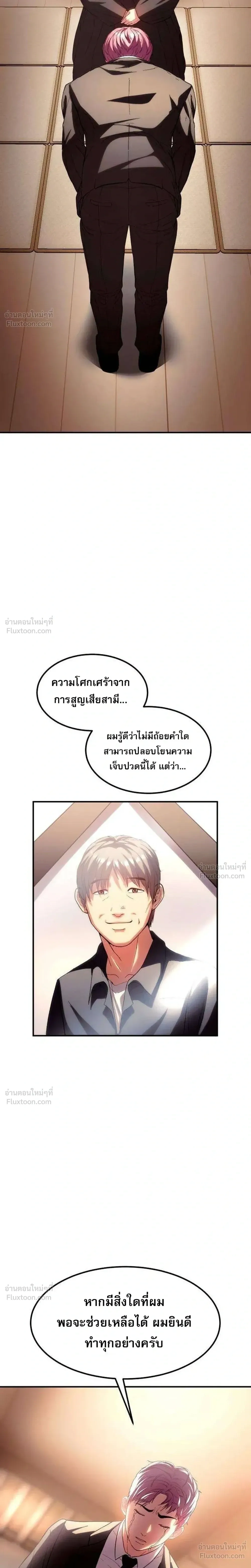 Hell's Judgment - การพิพากษาจากนรก - หน้า 30