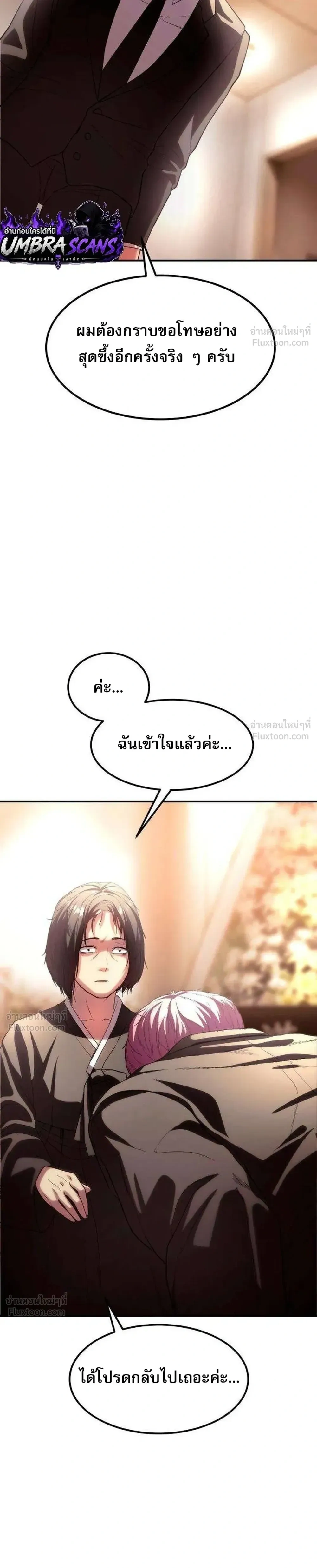 Hell's Judgment - การพิพากษาจากนรก - หน้า 31