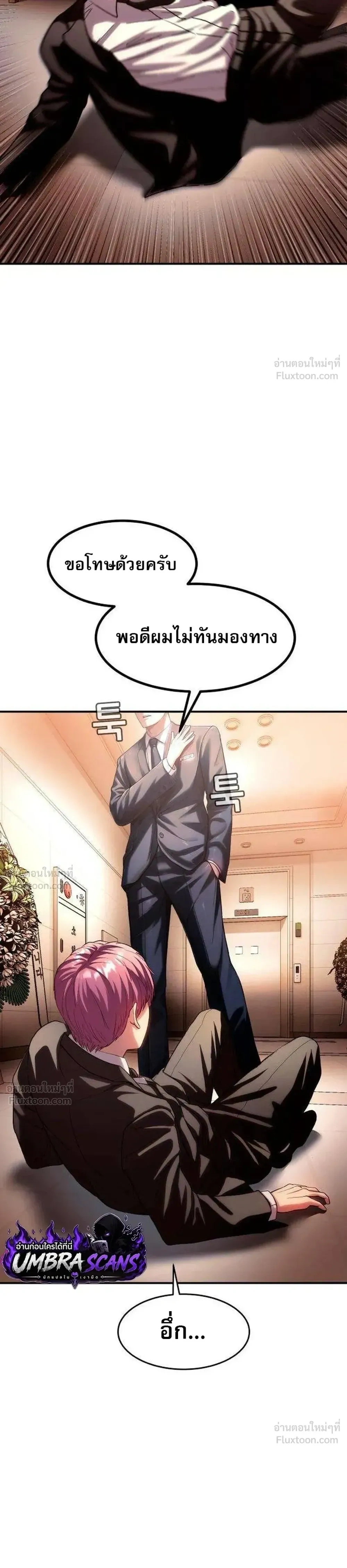 Hell's Judgment - การพิพากษาจากนรก - หน้า 35