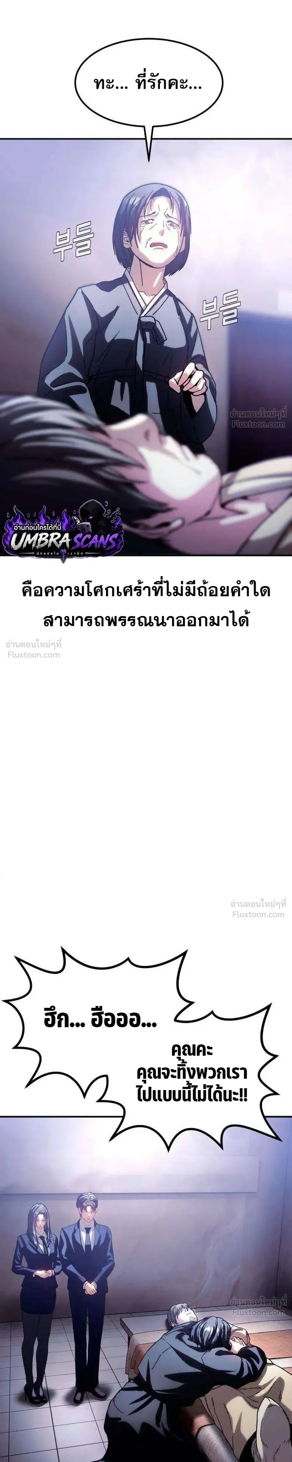 Hell's Judgment - การพิพากษาจากนรก - หน้า 39