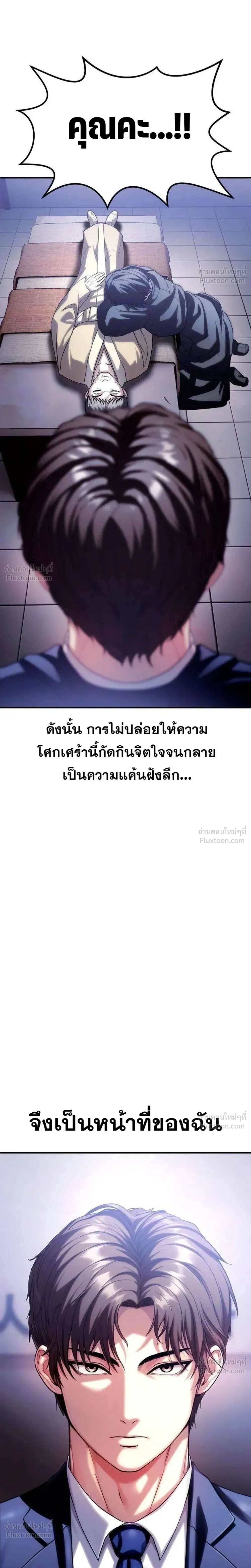 Hell's Judgment - การพิพากษาจากนรก - หน้า 41