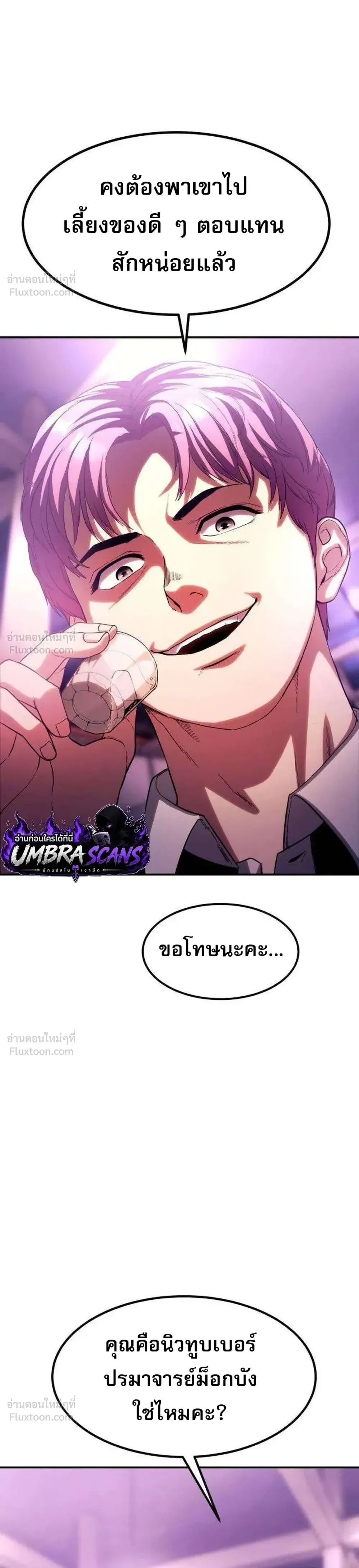 Hell's Judgment - การพิพากษาจากนรก - หน้า 44