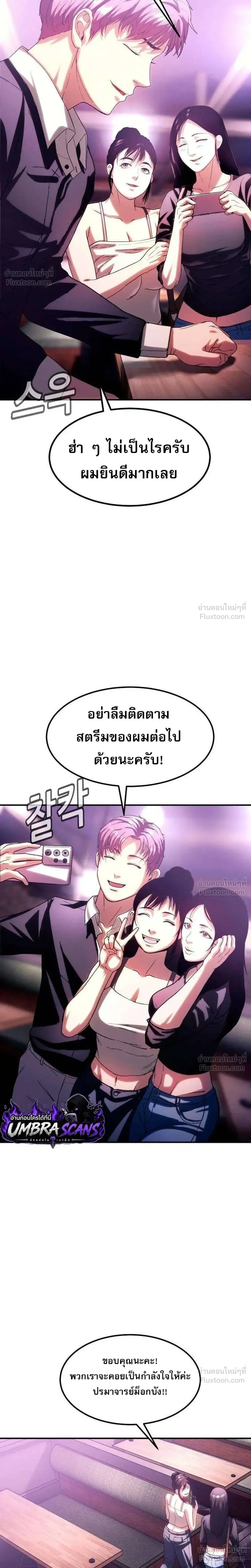 Hell's Judgment - การพิพากษาจากนรก - หน้า 46