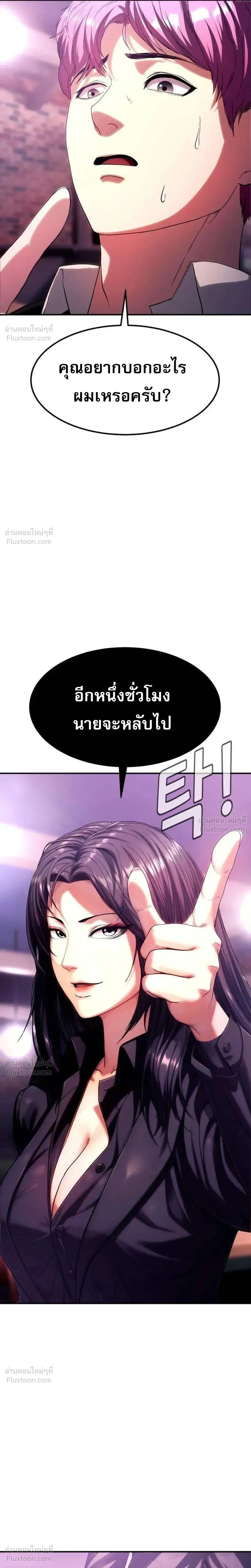 Hell's Judgment - การพิพากษาจากนรก - หน้า 49
