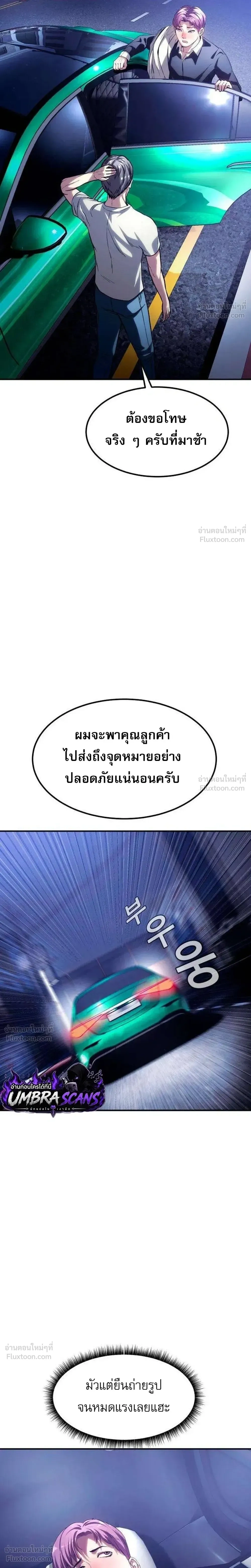 Hell's Judgment - การพิพากษาจากนรก - หน้า 53