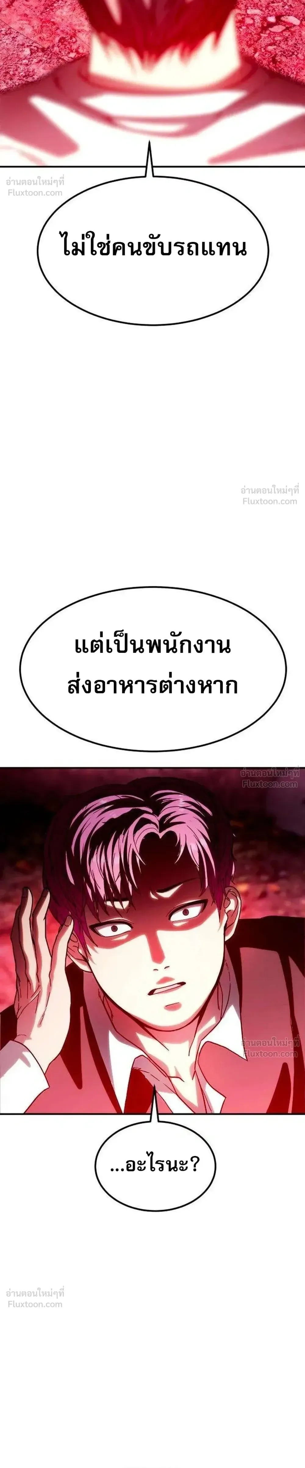 Hell's Judgment - การพิพากษาจากนรก - หน้า 60