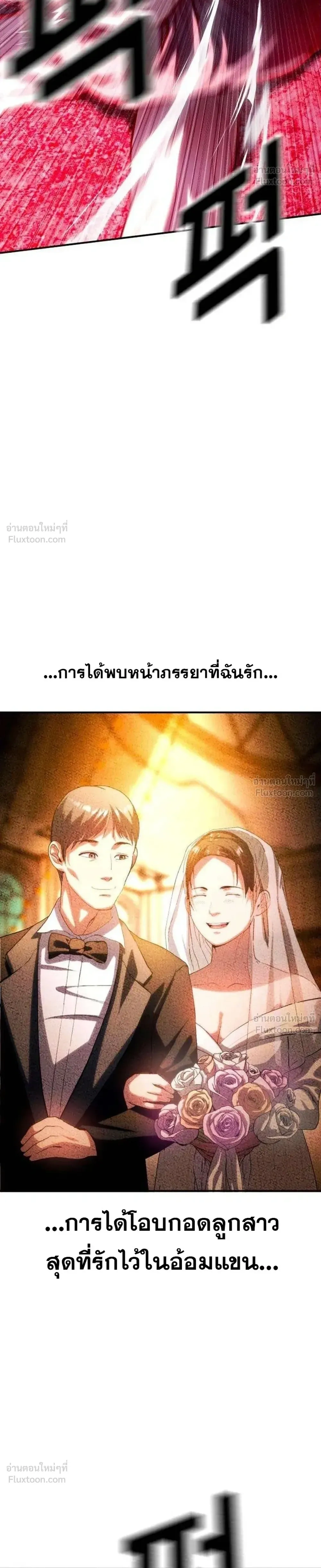 Hell's Judgment - การพิพากษาจากนรก - หน้า 64