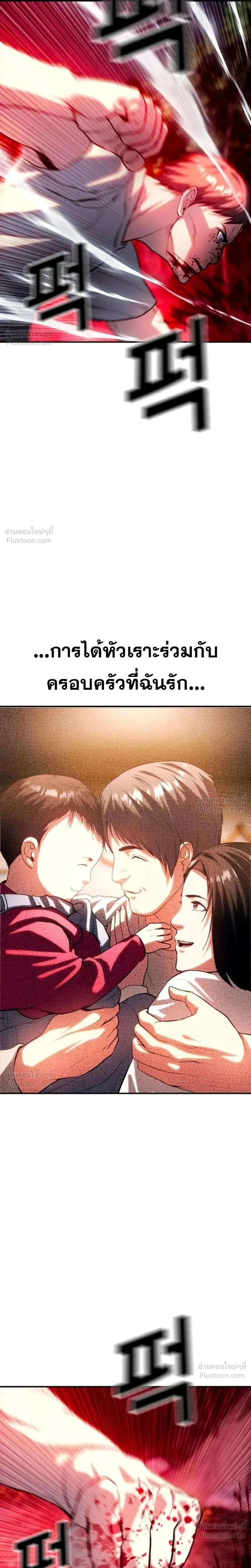 Hell's Judgment - การพิพากษาจากนรก - หน้า 65