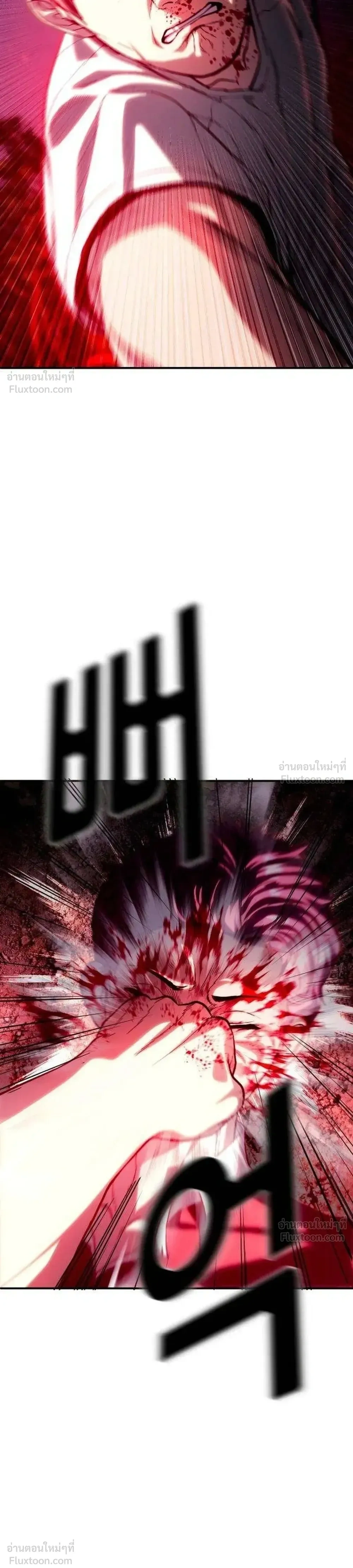 Hell's Judgment - การพิพากษาจากนรก - หน้า 67