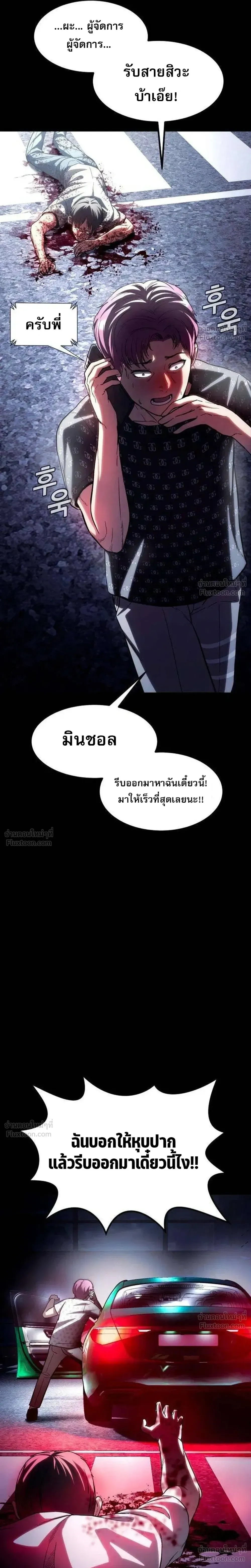 Hell's Judgment - การพิพากษาจากนรก - หน้า 69